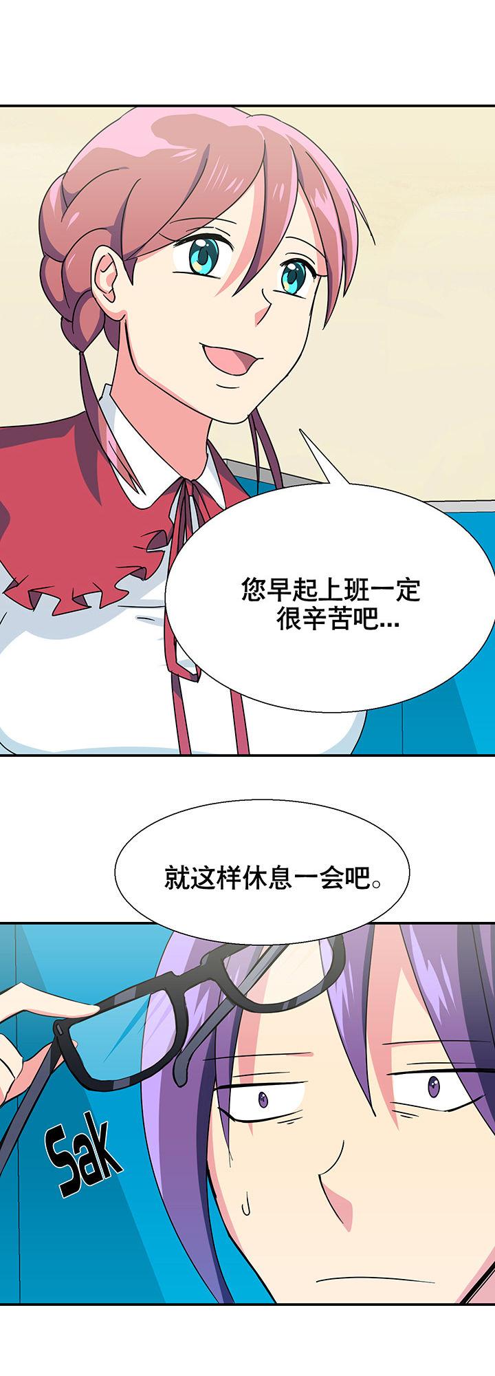 英雄联盟富二代老板漫画,第10章：1图