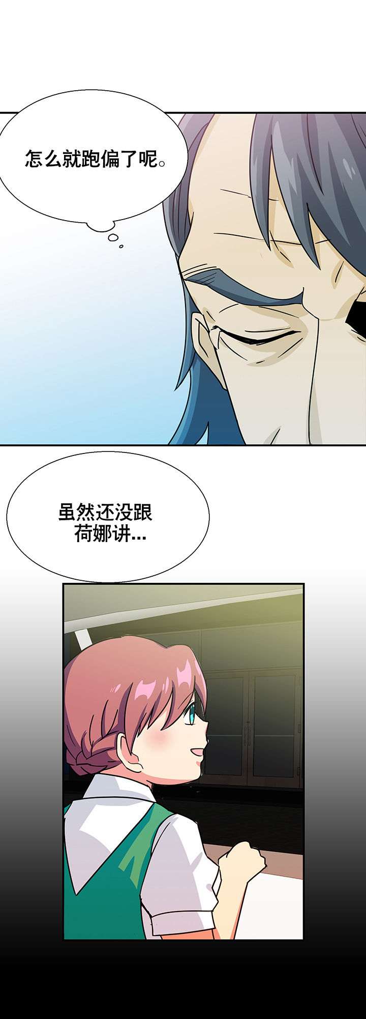 英雄联盟富二代老板漫画,第13章：1图