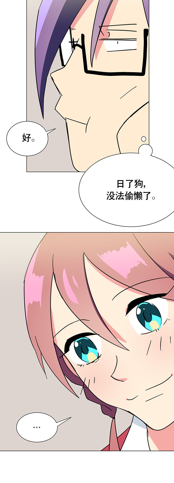 富二代污蔑英雄漫画,第7章：2图