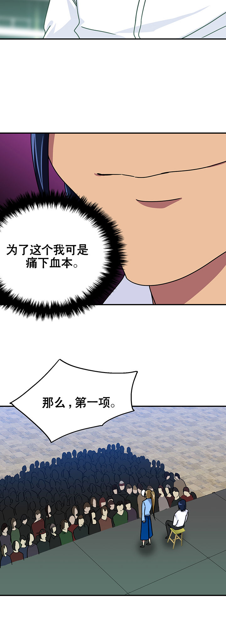 英雄联盟富二代漫画,第14章：1图