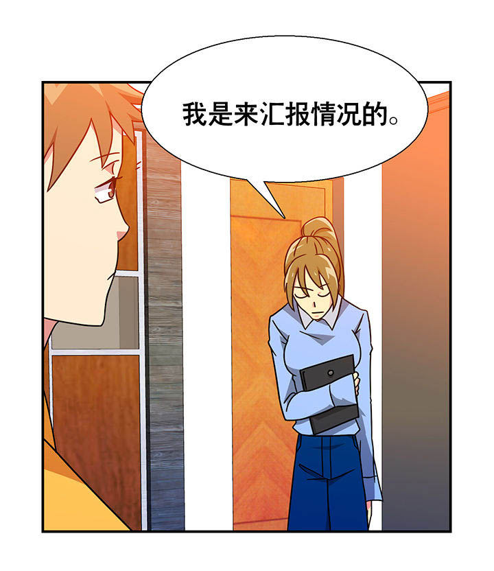 英雄联盟富二代漫画,第16章：1图