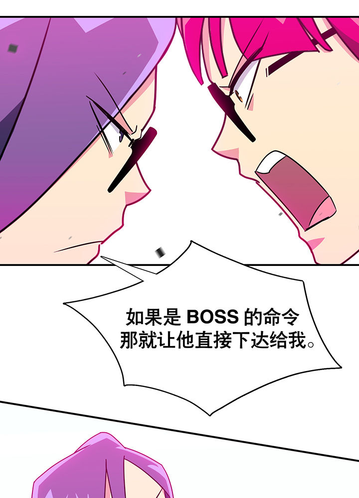 英雄联盟富二代选手漫画,第18章：1图