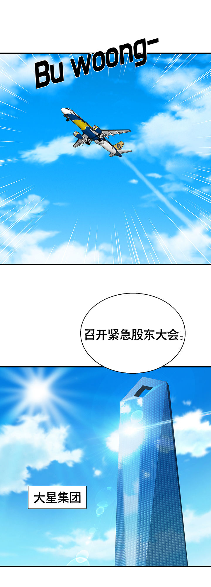 英雄联盟富二代老板漫画,第22章：1图