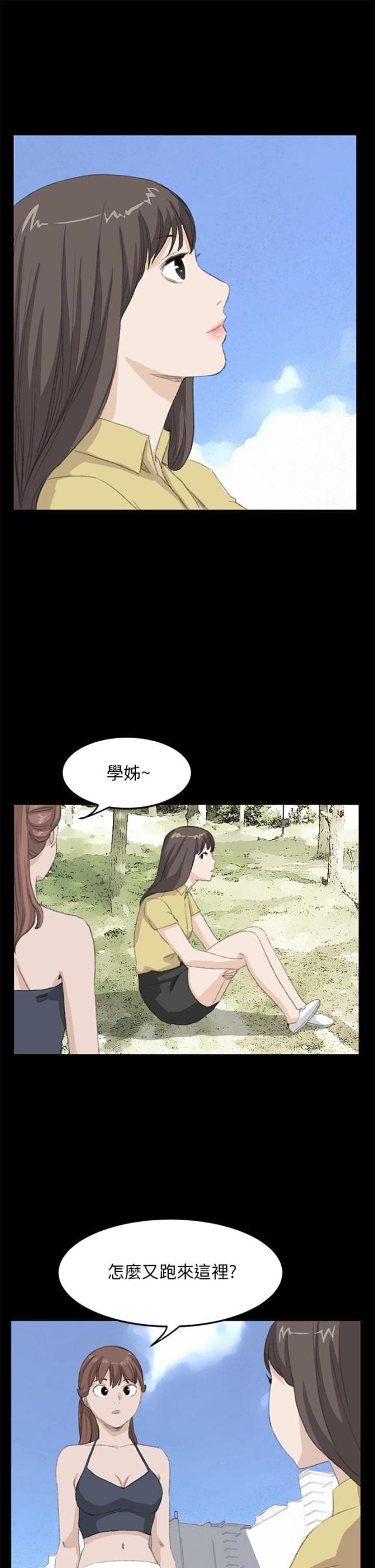 乖张行为的意思漫画,第26话2图