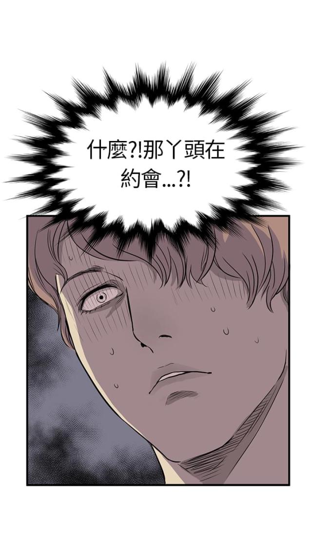 乖张乖戾漫画,第3话1图