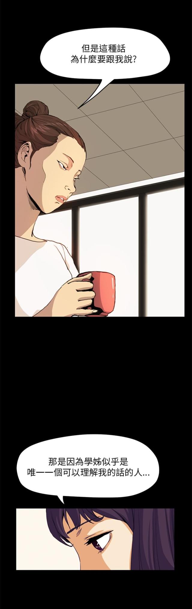 乖张辞梦漫画,第19话2图