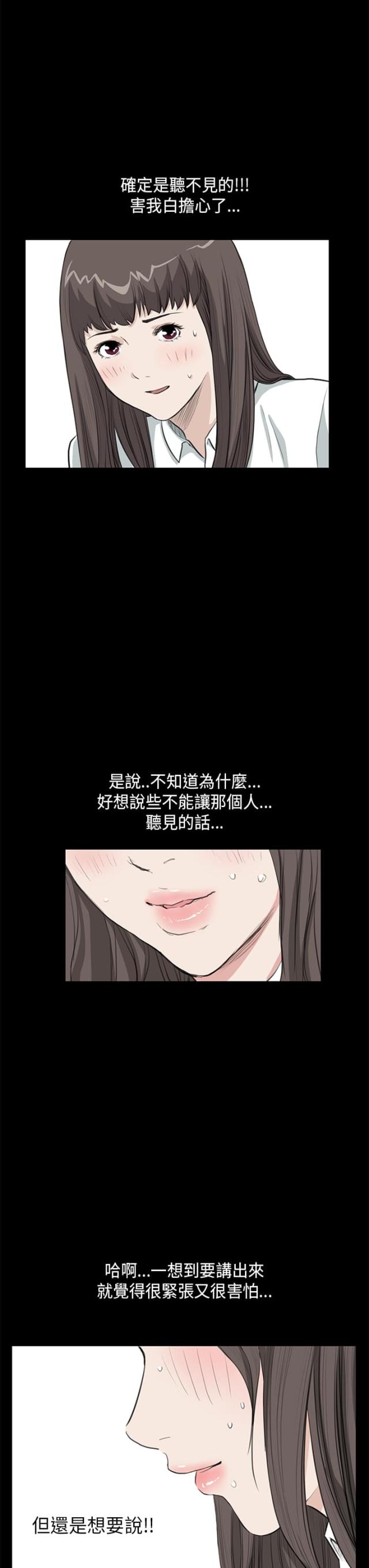 乖张爱豆小说免费完结漫画,第15话1图