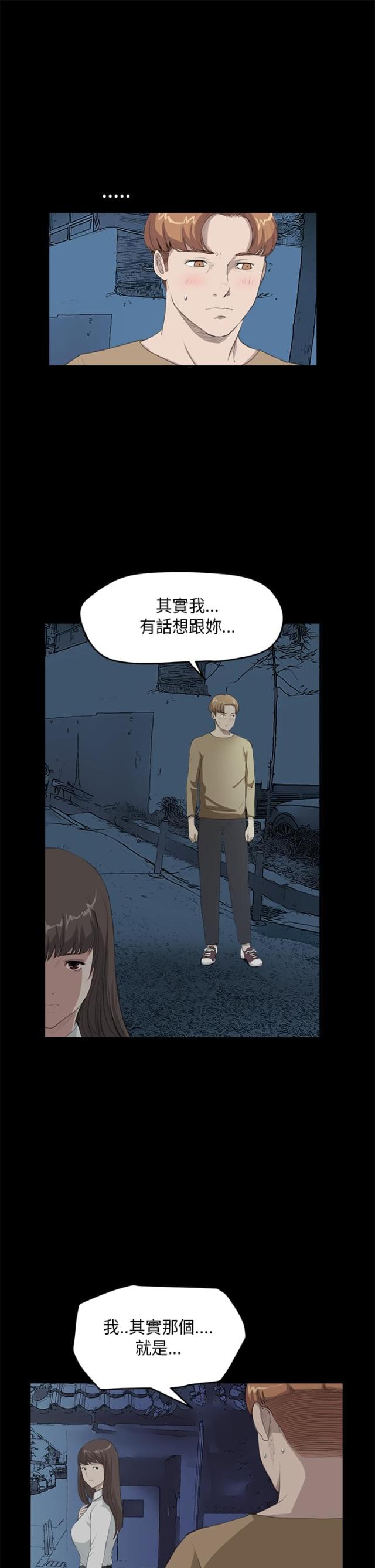 乖张谬戾是什么意思漫画,第17话2图