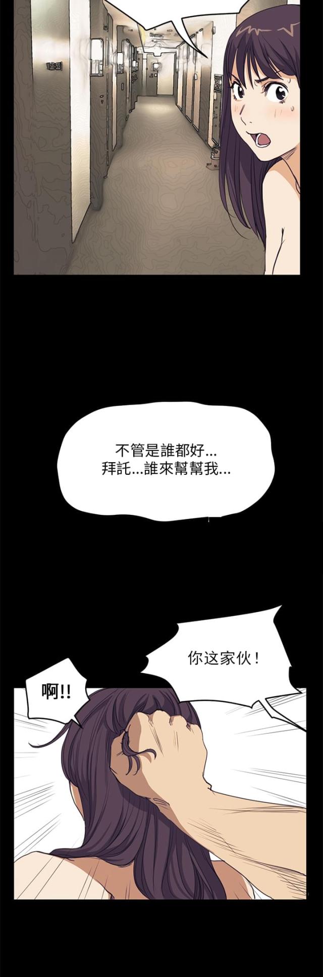 乖张暴戾的性格是什么样的漫画,第25话2图