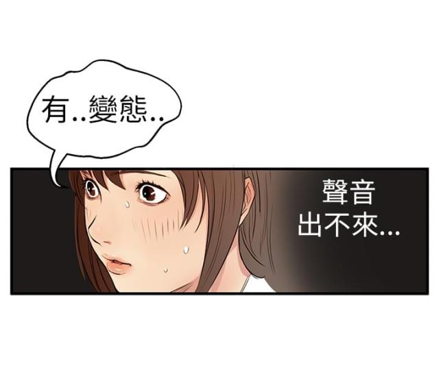 乖张嘴表情包漫画,第2话2图