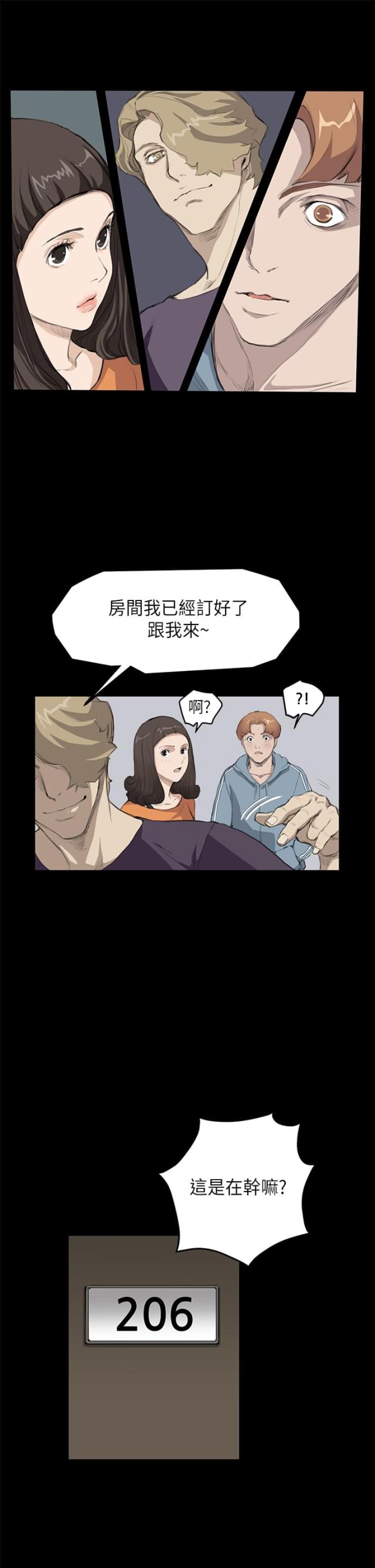 乖张头像漫画,第11话1图