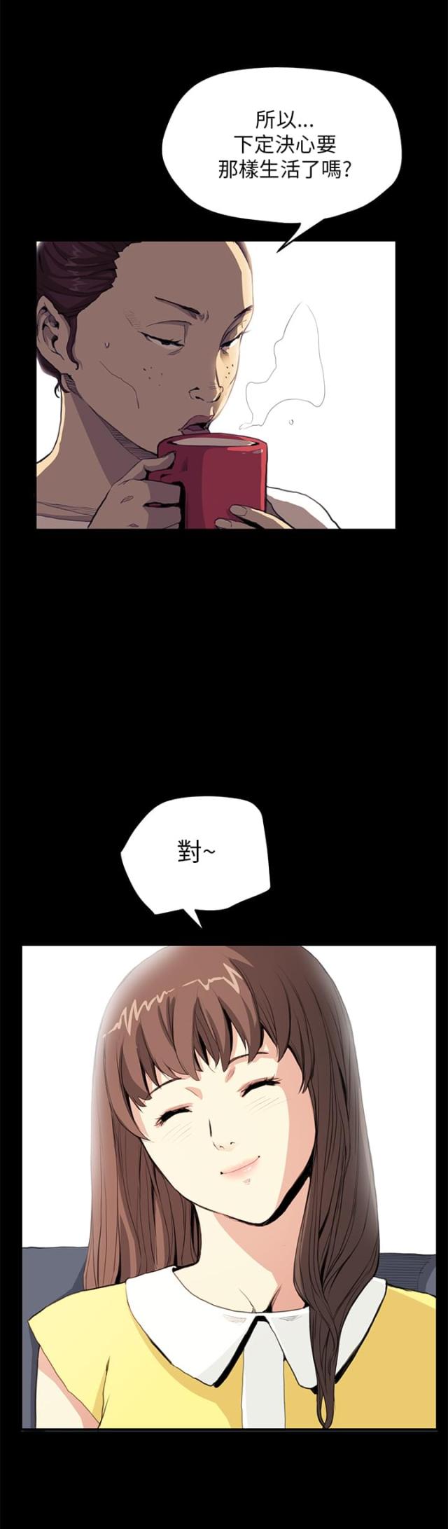 乖张辞梦漫画,第19话1图