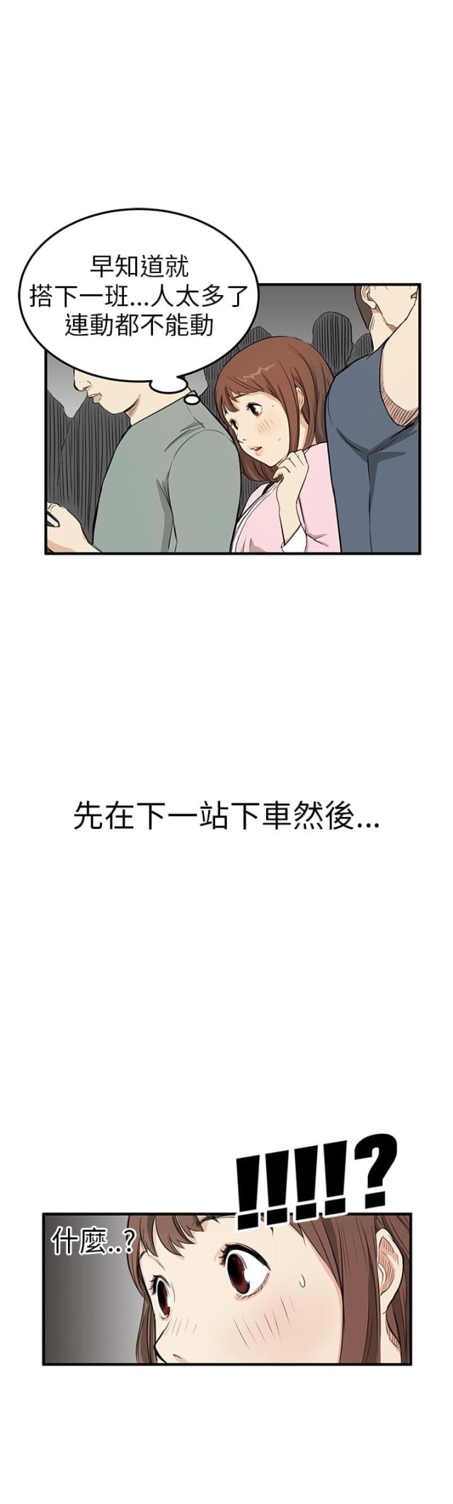 乖张嘴表情包漫画,第2话1图