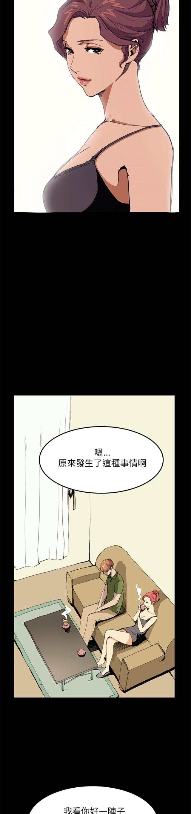 乖张图片漫画,第20话1图