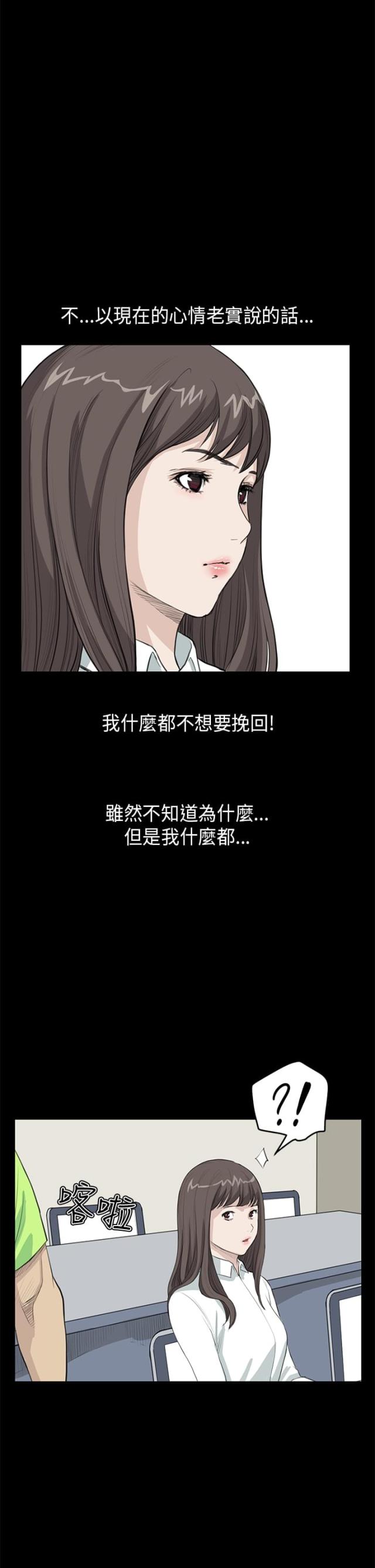 乖张秋风漫画,第14话1图