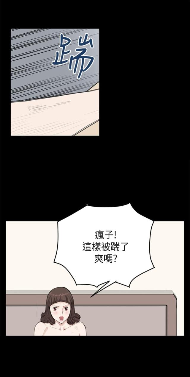 乖张的领导漫画,第13话1图