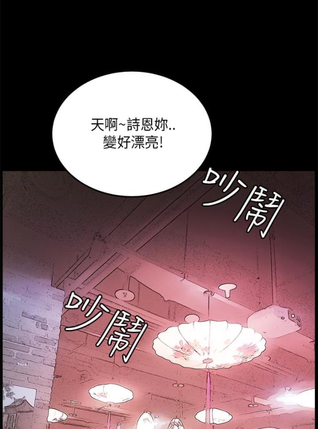 乖张图片漫画,第16话1图