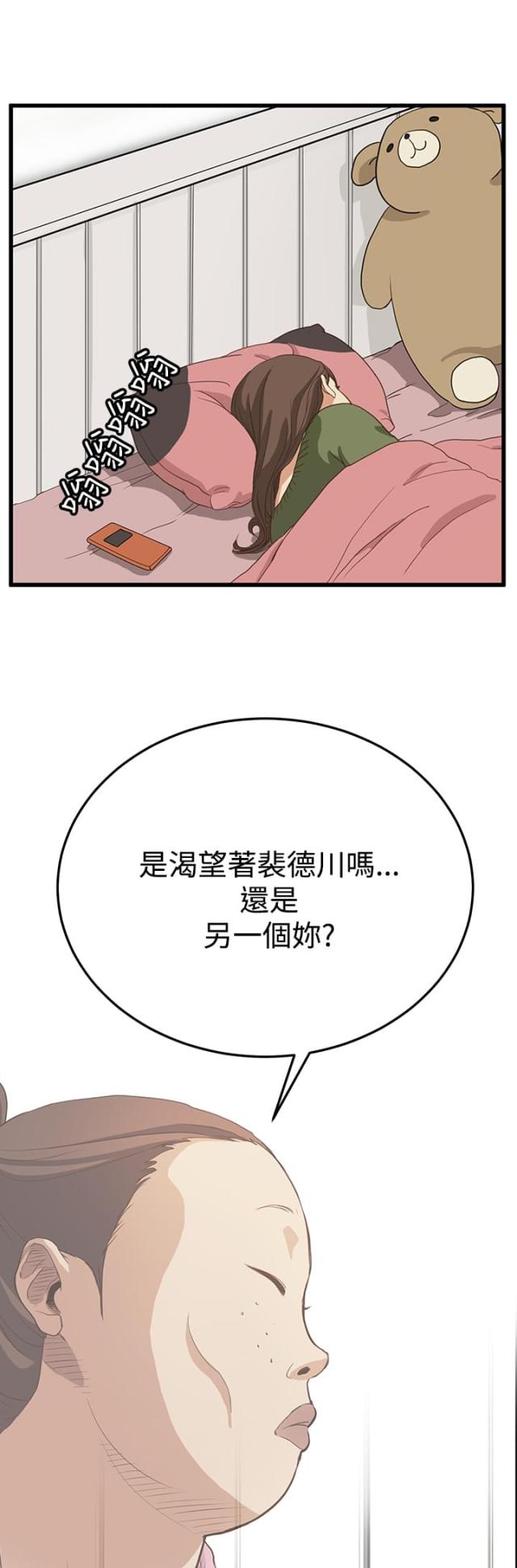 乖张暴戾的性格是什么样的漫画,第5话1图