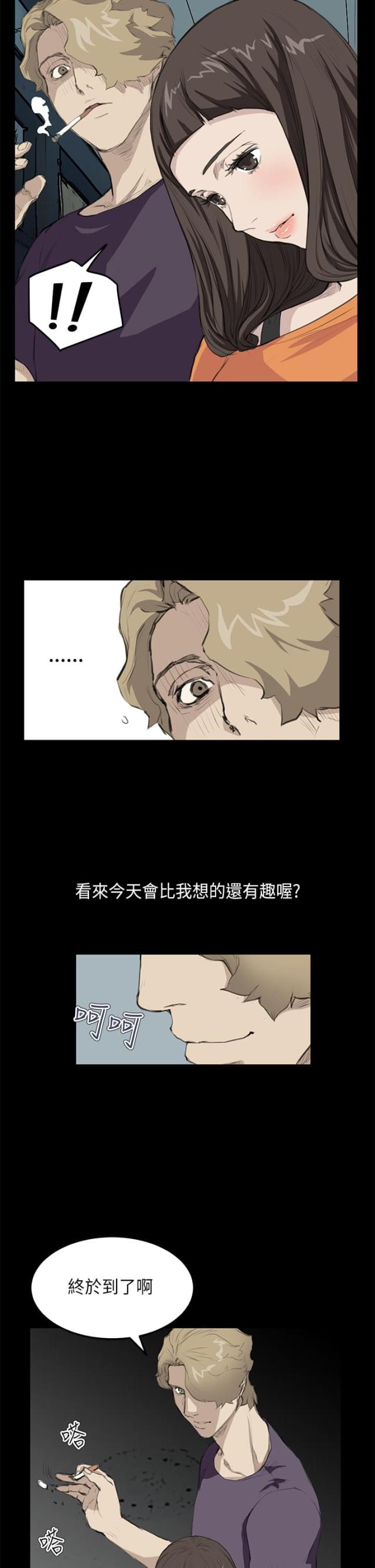 乖张头像漫画,第11话1图