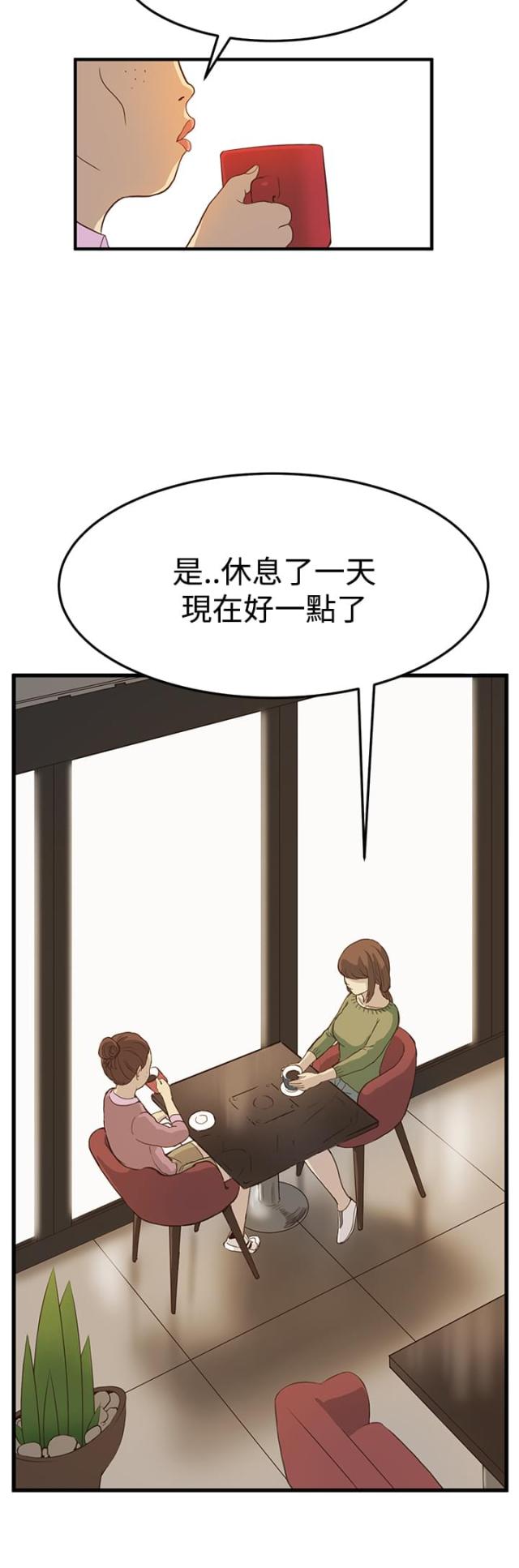 乖张学妹漫画,第4话2图