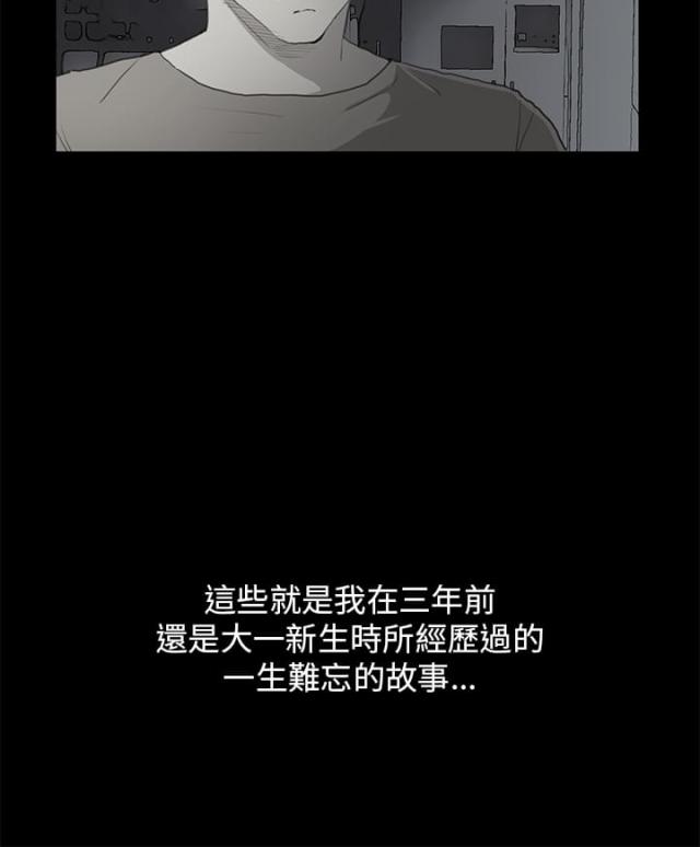 乖张行为的意思漫画,第26话1图