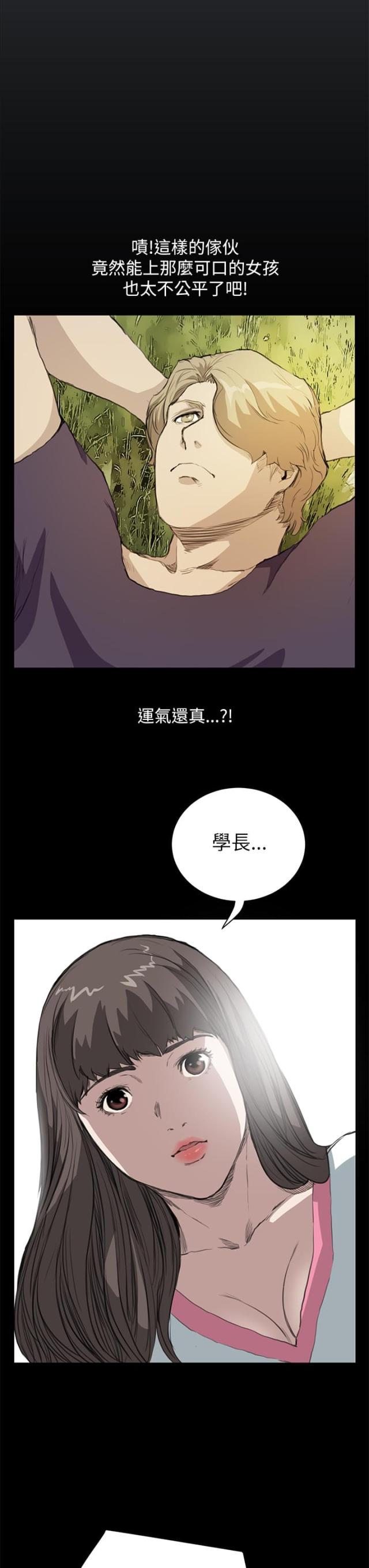 乖张跋扈是什么意思漫画,第10话2图