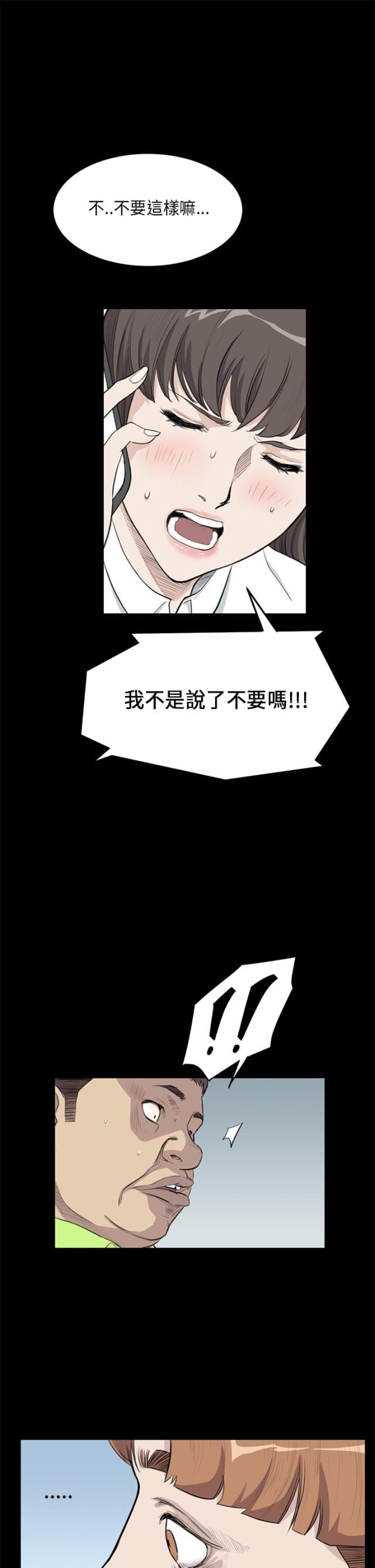 乖张图片漫画,第16话1图