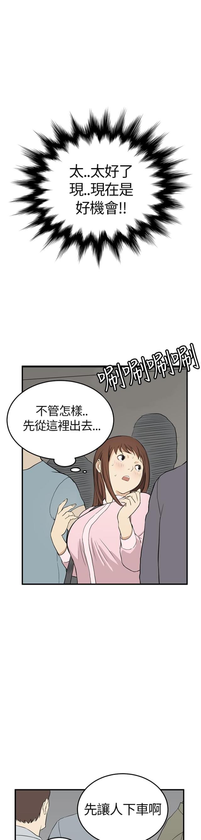 乖张的性格是什么造成的漫画,第3话1图