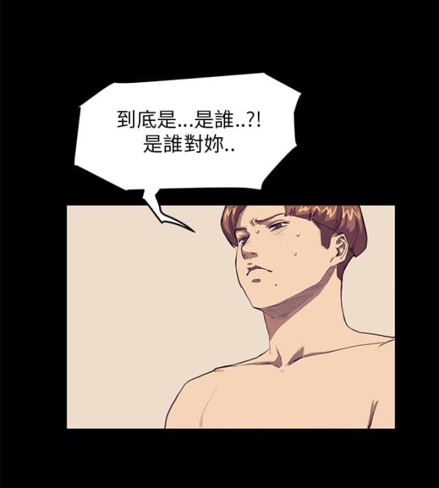 乖张谬戾是什么意思漫画,第18话1图