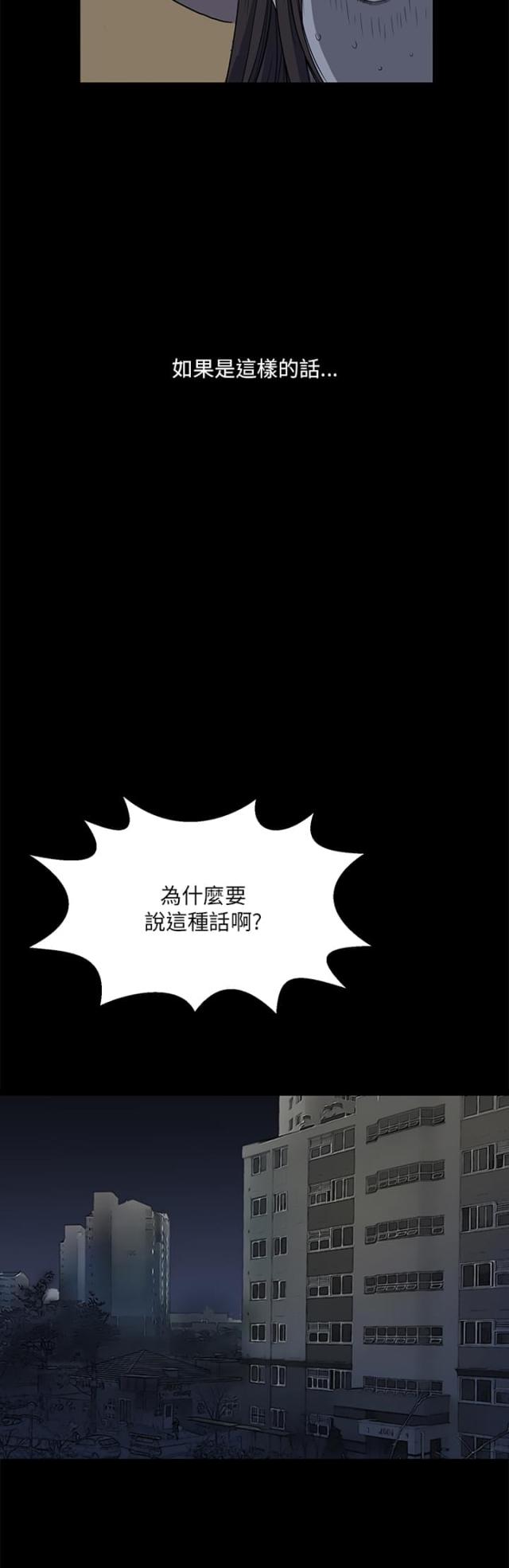 乖张跋扈什么意思漫画,第8话1图