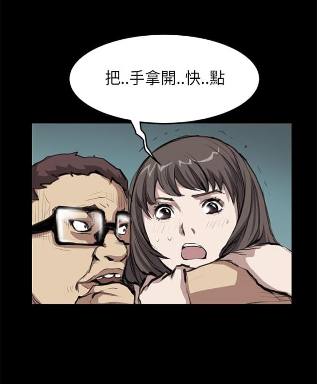 乖张跋扈是什么意思漫画,第13话1图