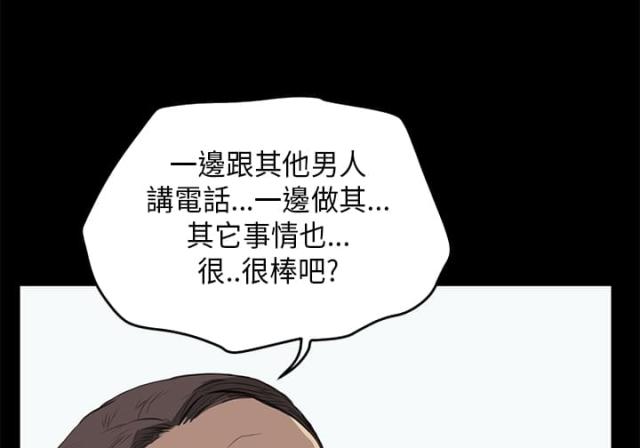 乖张可爱是什么意思漫画,第16话1图