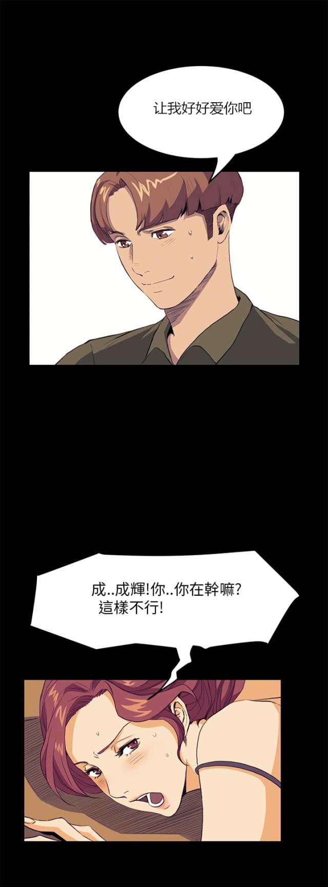 乖张可爱是什么意思漫画,第21话2图