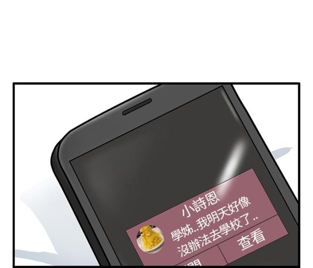 乖张的性格是什么造成的漫画,第3话1图