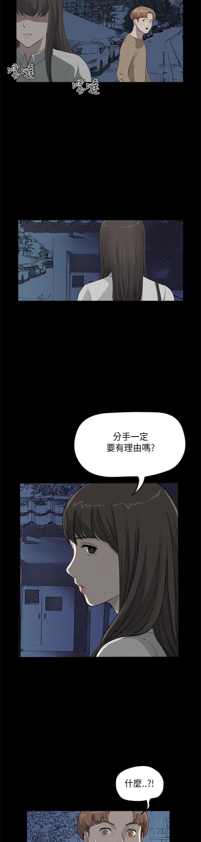 乖张爱豆小说免费完结漫画,第17话2图