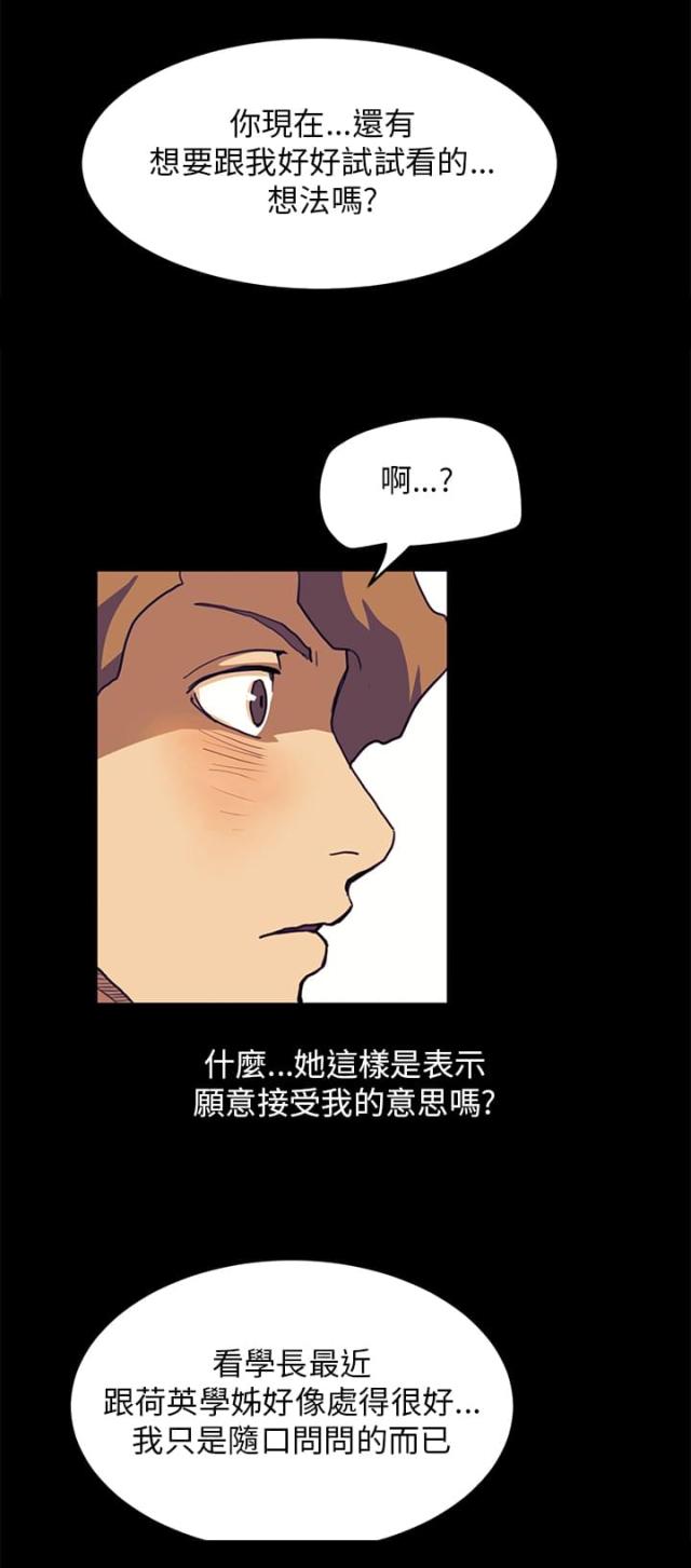 乖张性格的代表人物漫画,第23话1图