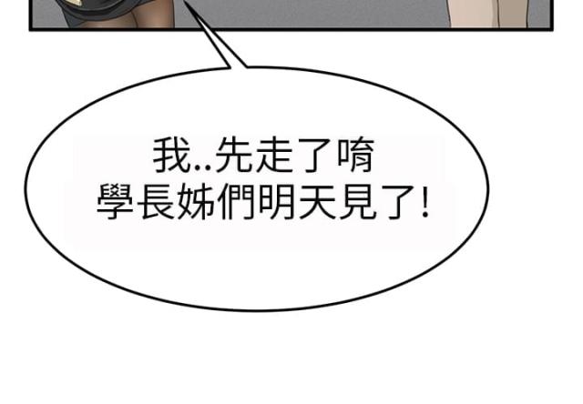 乖张嘴表情包漫画,第2话2图