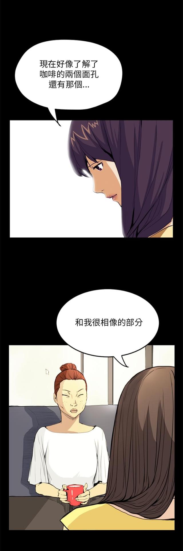 乖张小说免费完结漫画,第19话2图