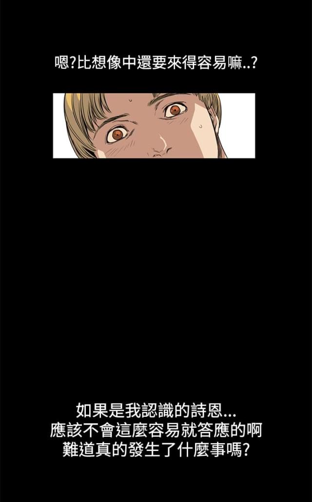 乖张的性格漫画,第7话1图