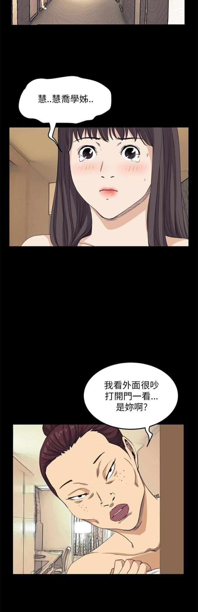 乖张跋扈什么意思漫画,第25话1图