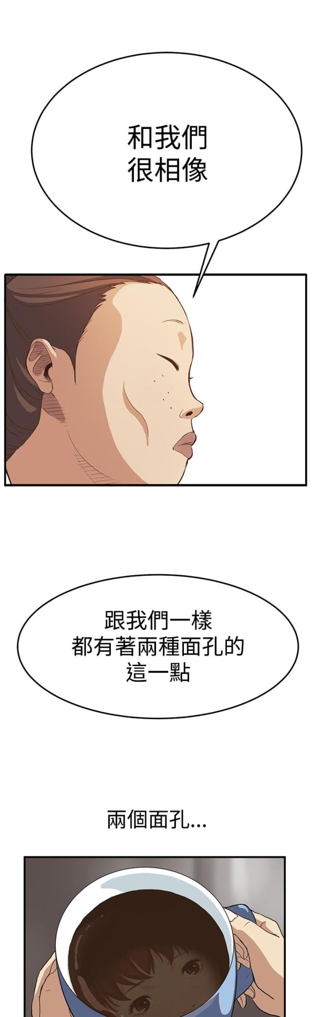 乖张欺诈txt漫画,第4话1图