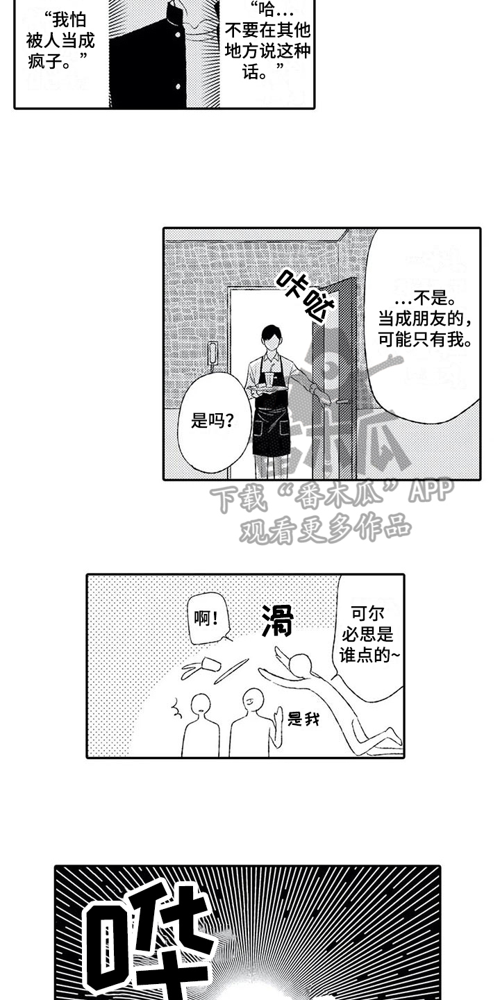 双重保证的目的是什么漫画,第6章：负责1图