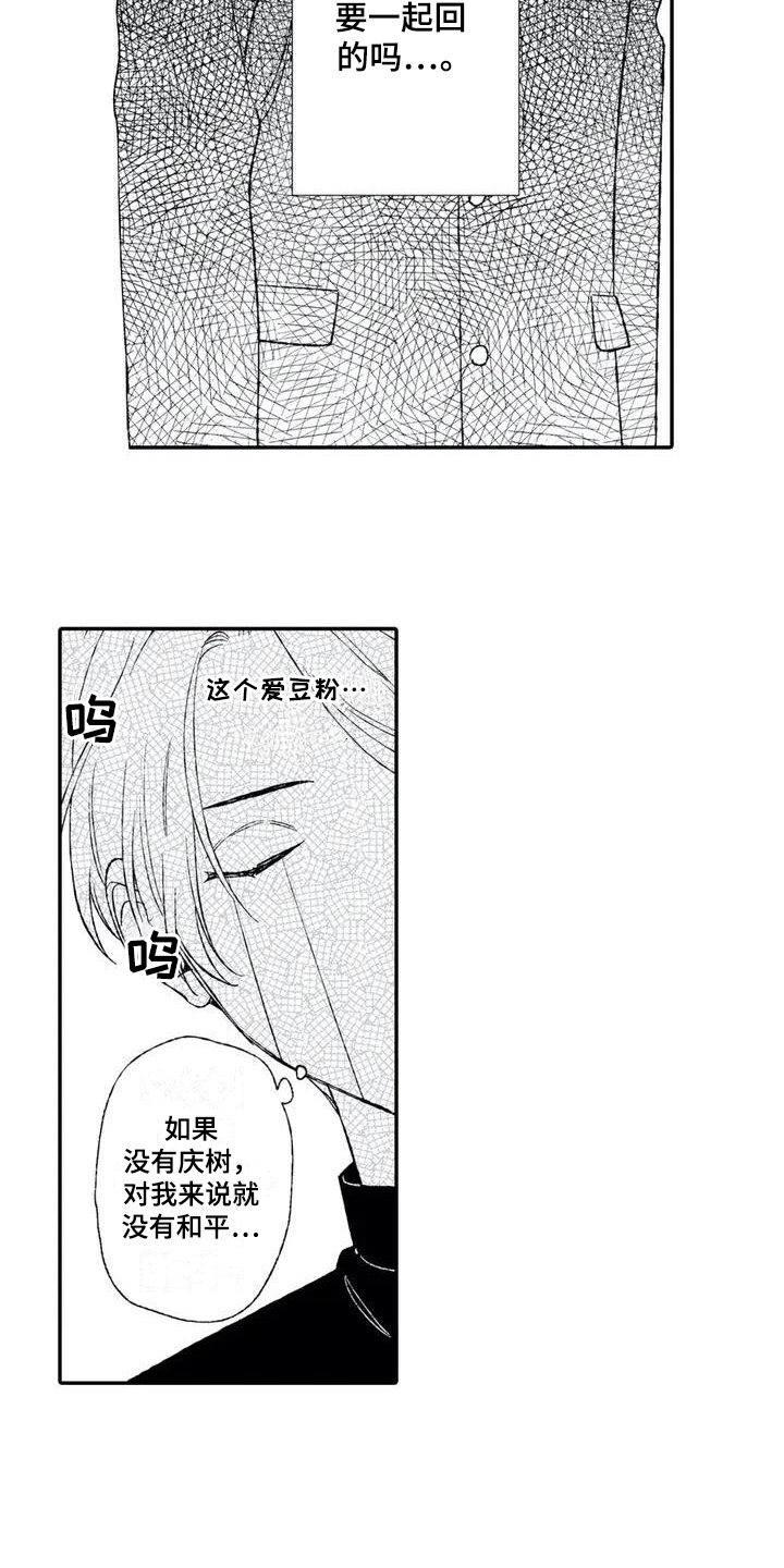 双重预防机制建立目的漫画,第1章：不良老大1图