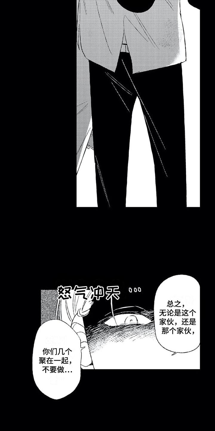 双重目的漫画男男漫画,第12章：缘分1图