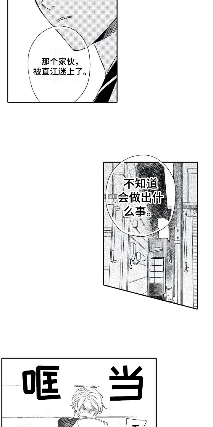 双重目的适合什么阵容漫画,第3章：开心2图