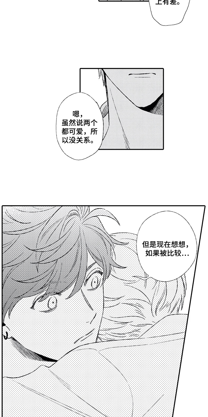 双重预防学习的目的漫画,第20章：相信2图