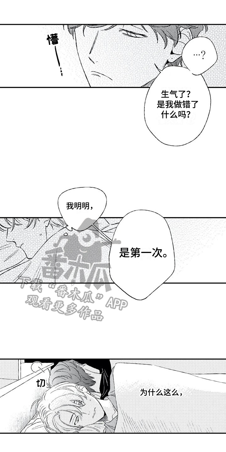 双重保证的目的是什么漫画,第14章：好心1图