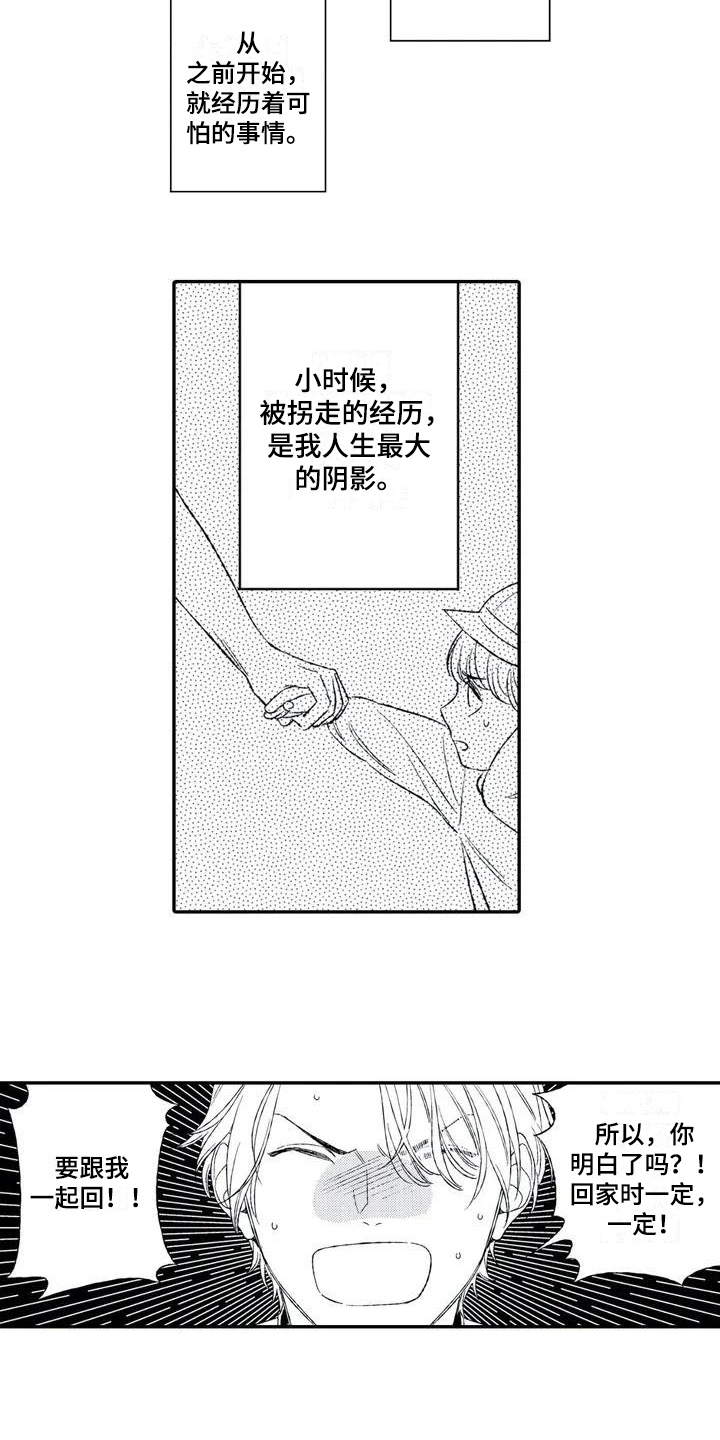 双重预防机制建立目的漫画,第1章：不良老大1图