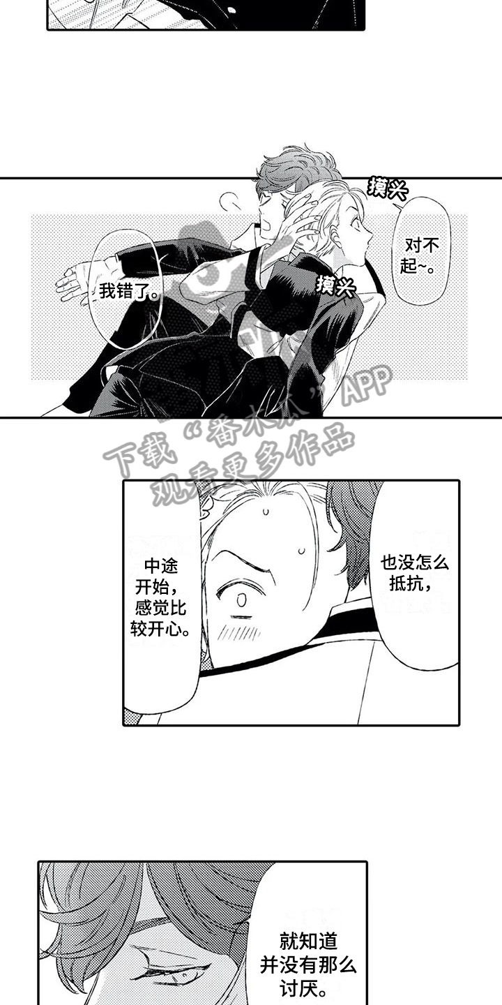 金铲铲双重目的漫画,第6章：负责1图