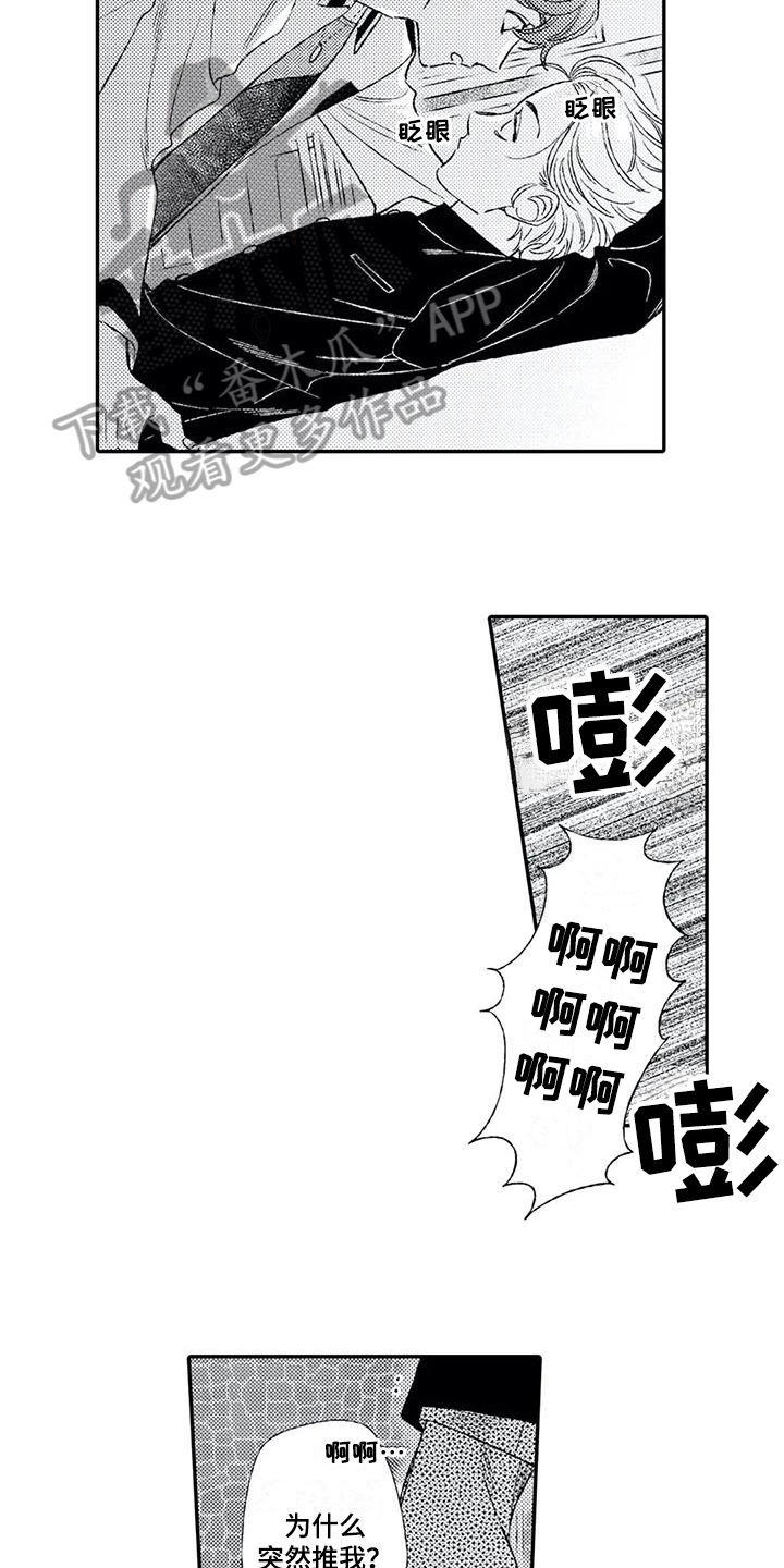 金铲铲双重目的漫画,第6章：负责1图